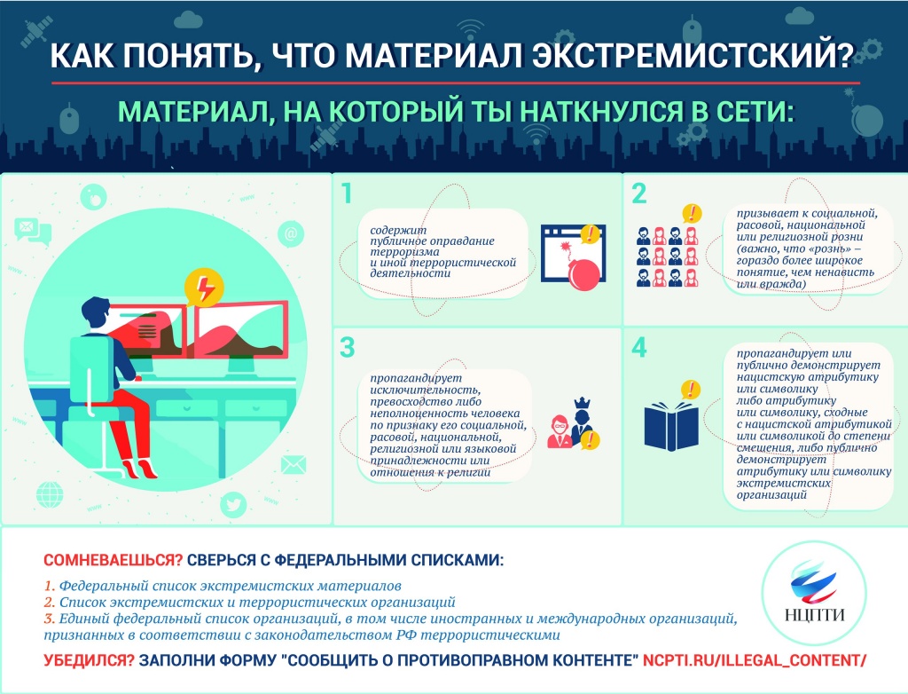 ektrimism-memo-mini.jpg